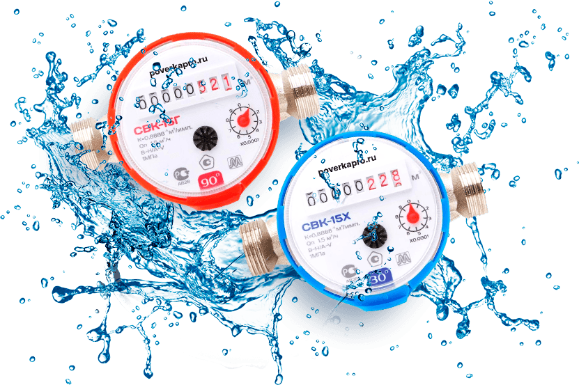 Поверка счетчиков Одинцово